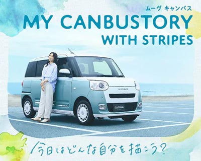 ムーヴキャンバス ストライプス