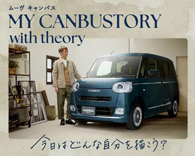 ムーヴキャンバス セオリー